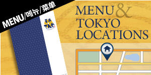 English Menu & Tokyo Locations is available.